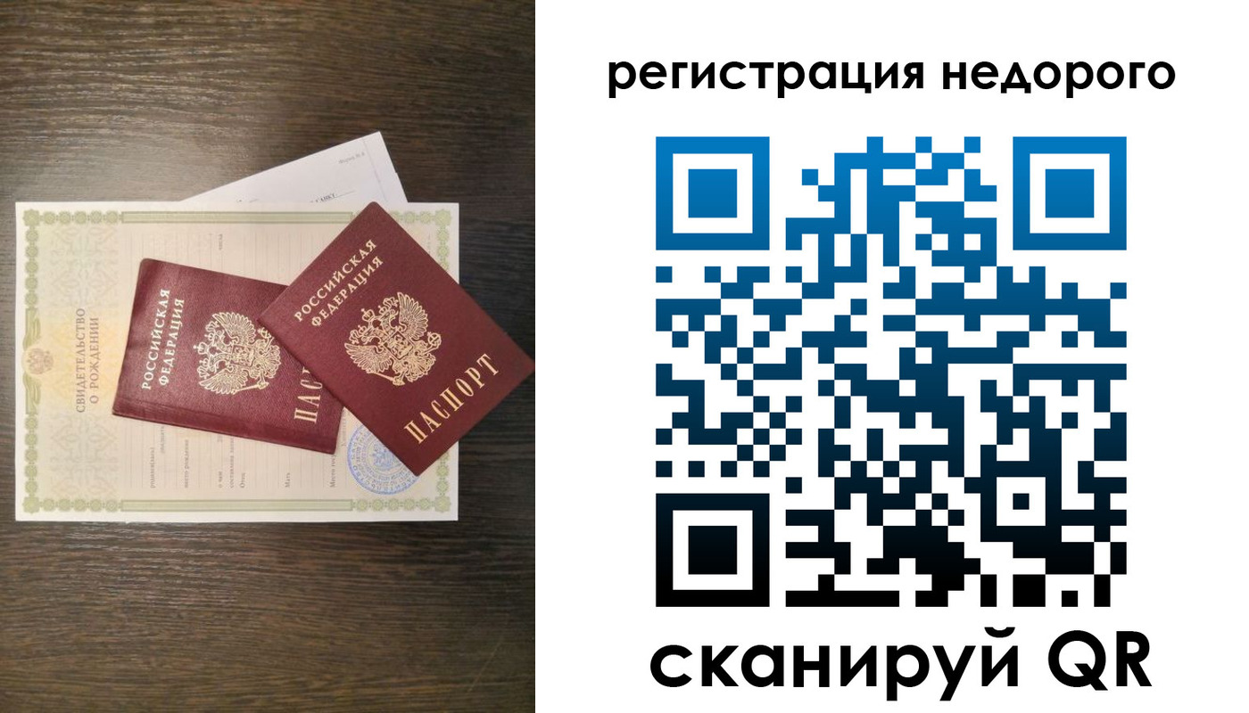 прописка от собственника в Губкинском
