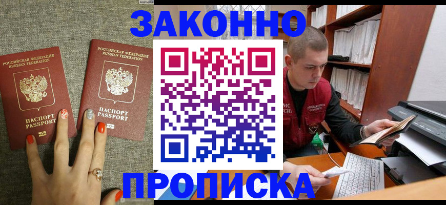 временная регистрация для всех в Губкинском