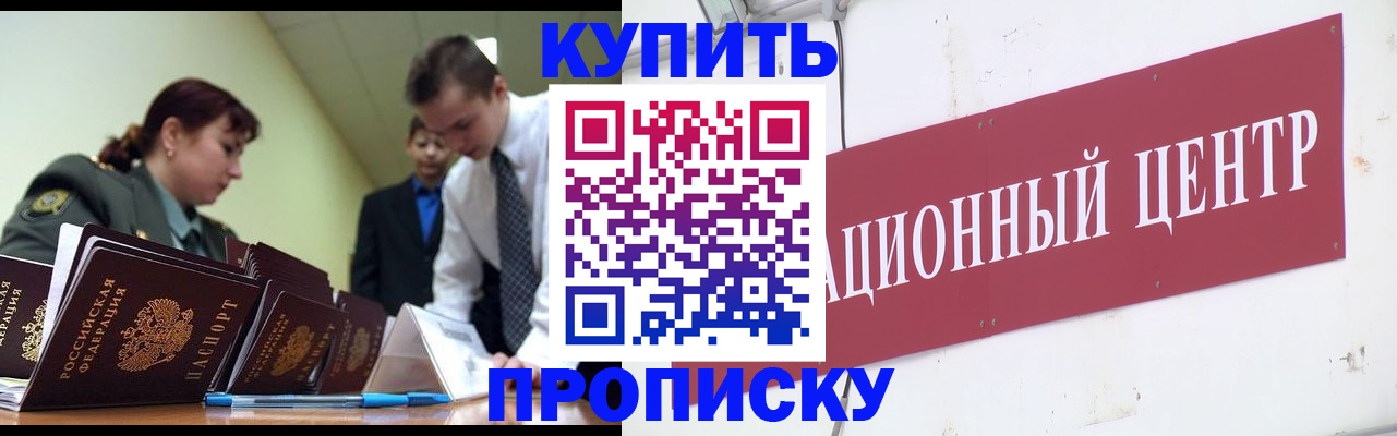 временная регистрация в Губкинском