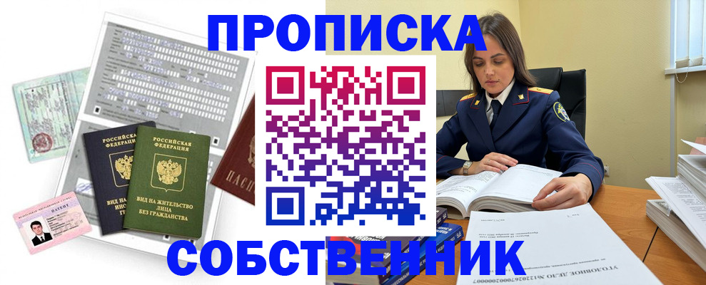 прописка ребенка в Губкинском