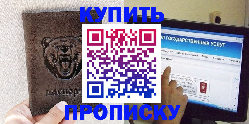 временная регистрация 2025 в Губкинском