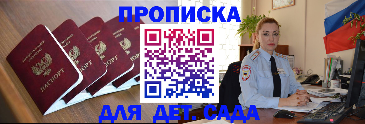 временная регистрация в Губкинском