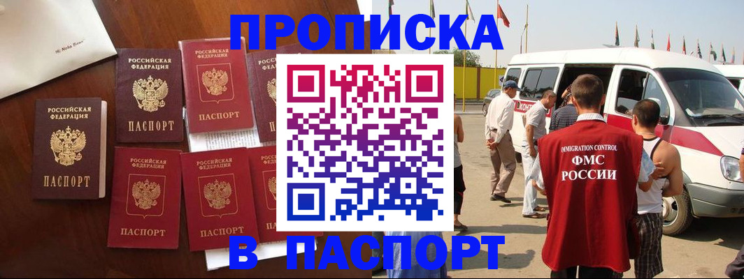 прописка для кредита в Губкинском